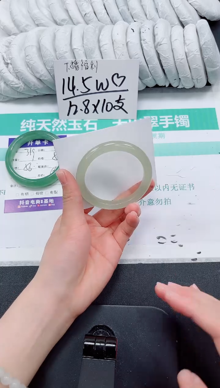 石英质玉手镯未镶嵌320-54.2