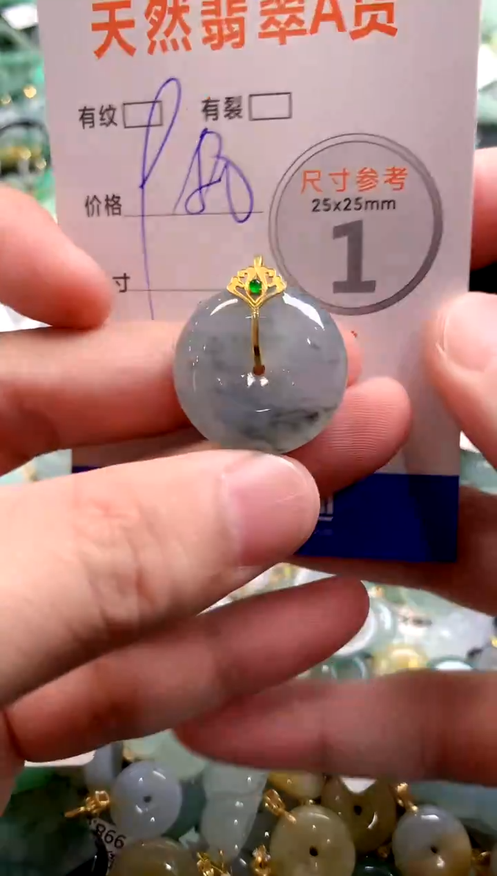 颈饰18K金镶嵌翡翠0685439908