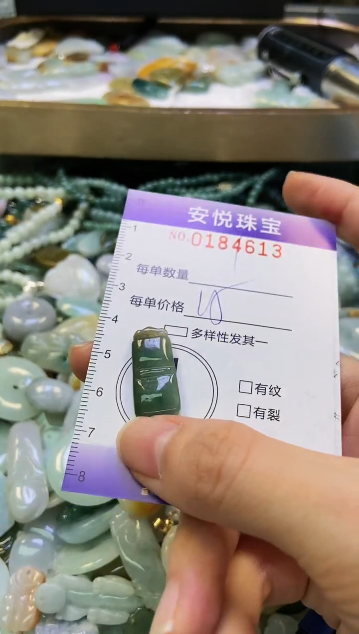 翡翠未镶嵌颈饰闪购0184613