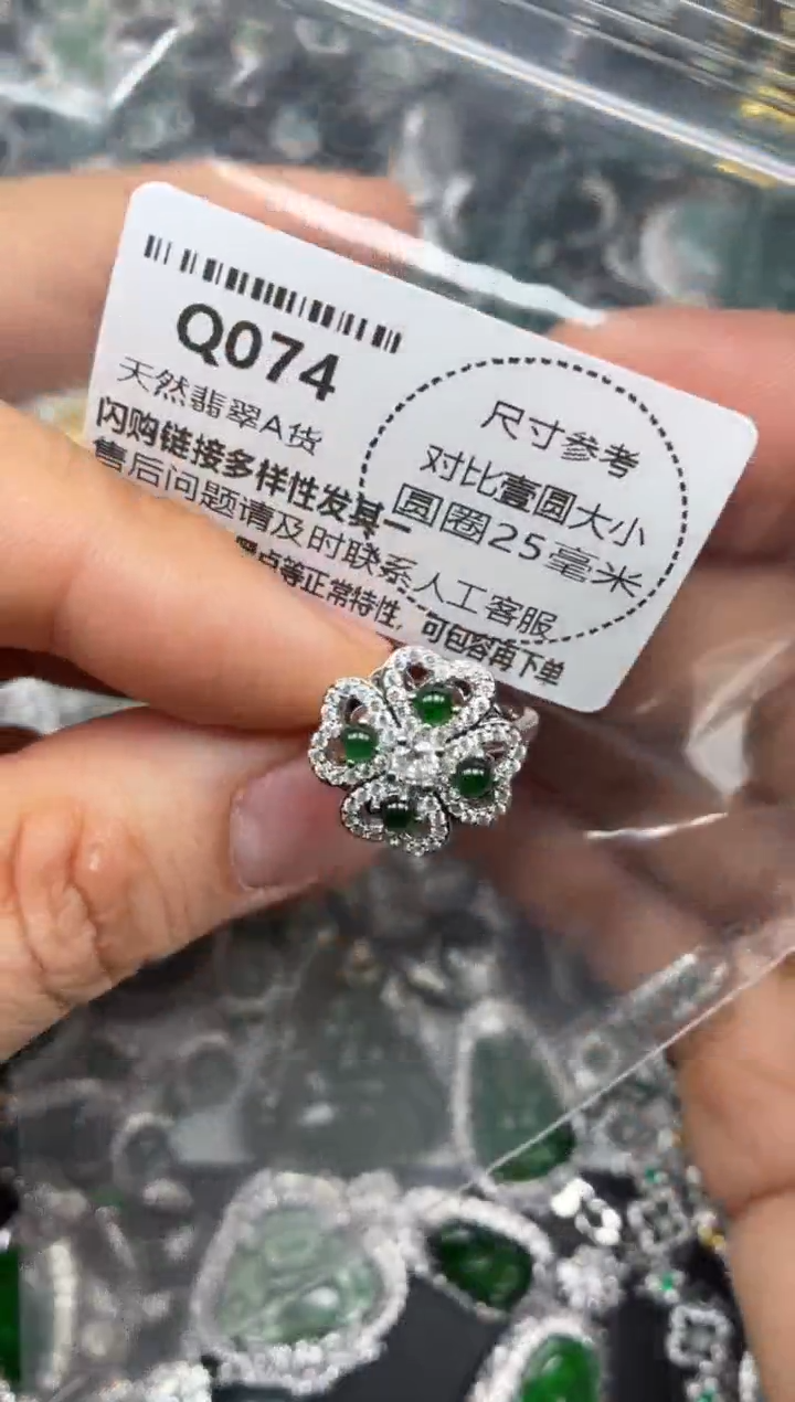 颈饰未镶嵌翡翠Q074戒指