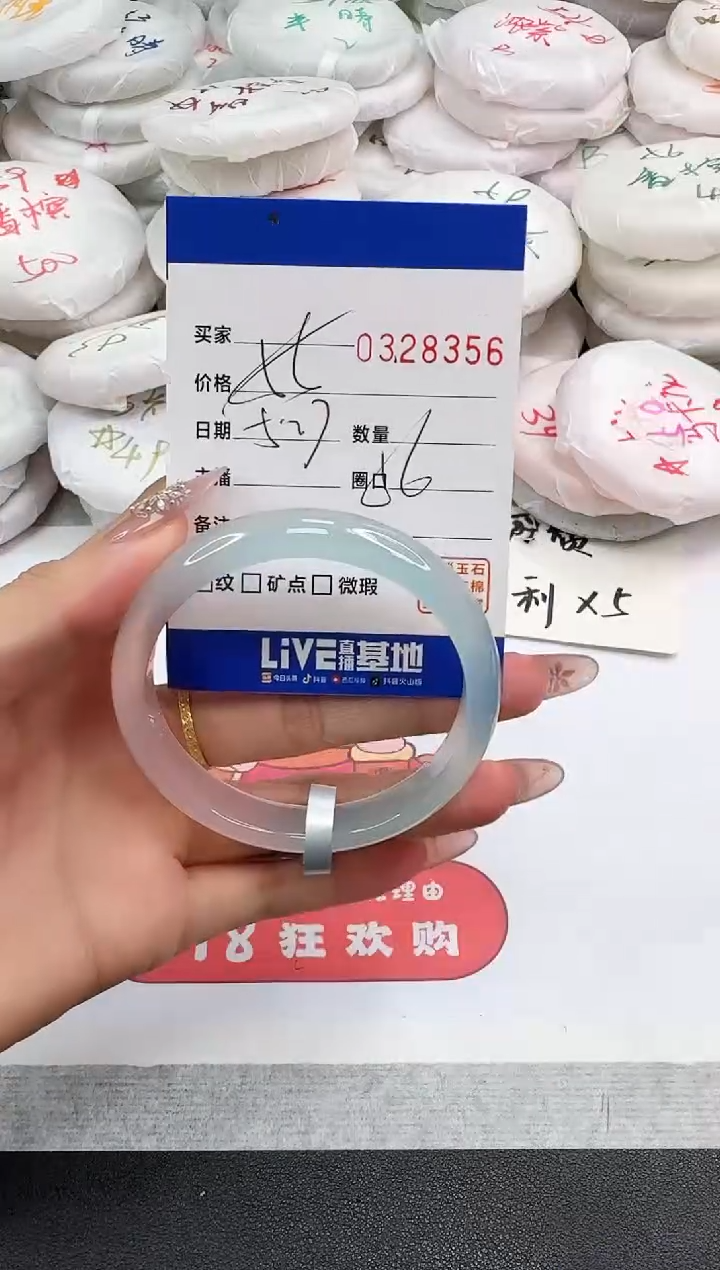 玛瑙/玉髓手镯未镶嵌8356