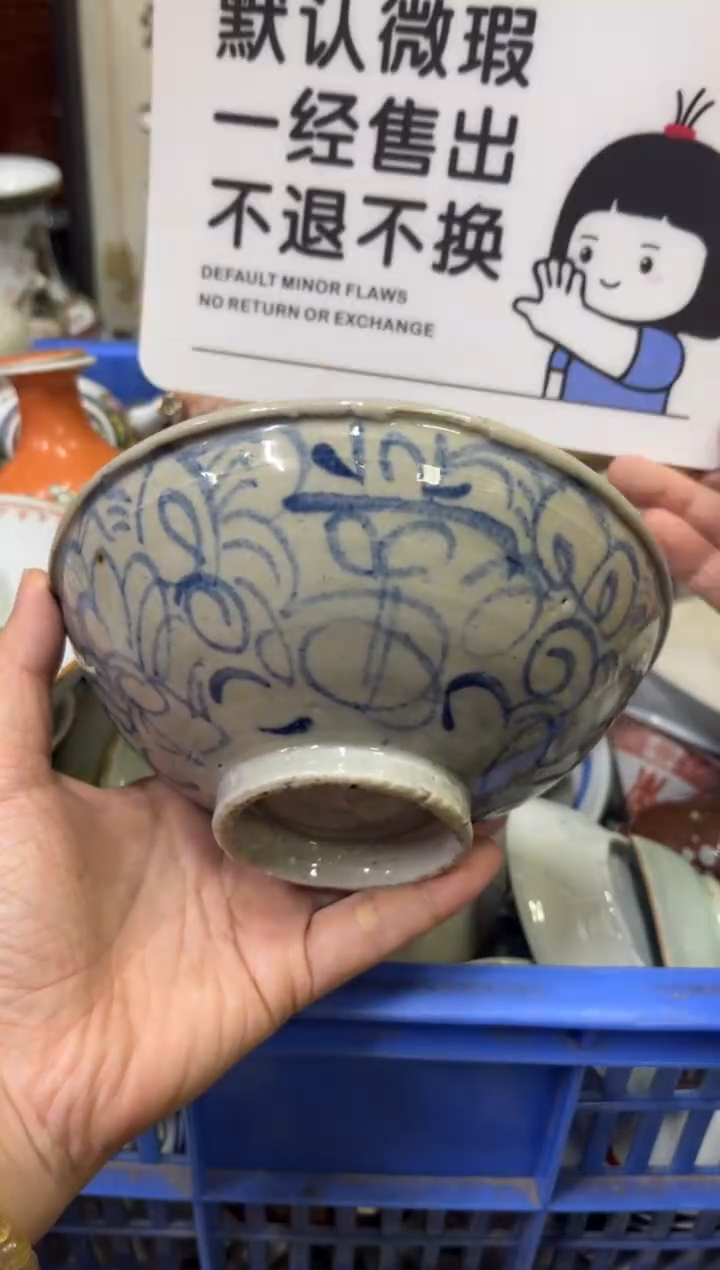 瓷器晴****常【不退不换直播闪购】瓷器微瑕介意勿拍