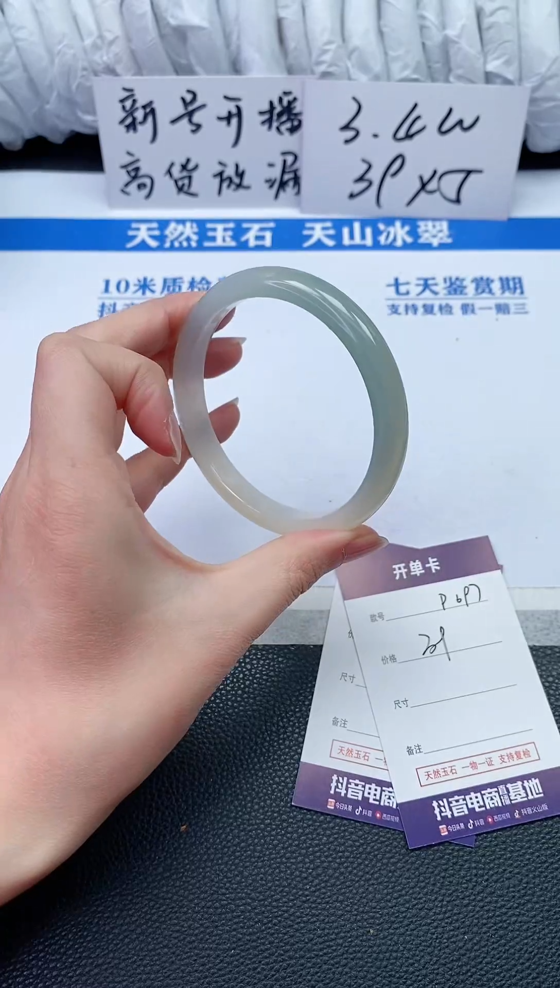 【闪购商品】石英质玉手镯未镶嵌P697