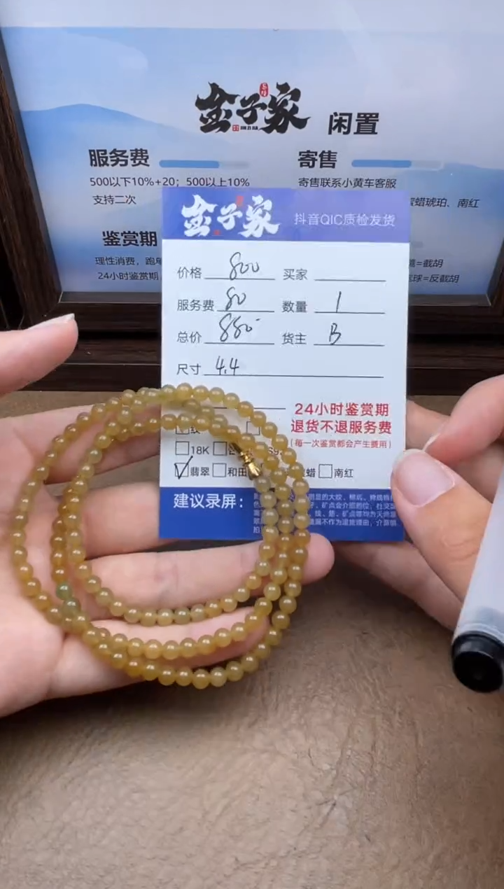 翡翠未镶嵌颈饰5024803181