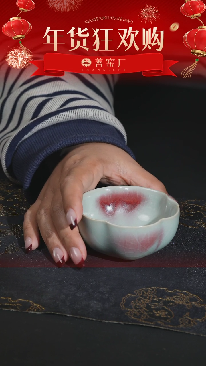 【闪购商品】善窑厂汝窑福利落红梅花杯