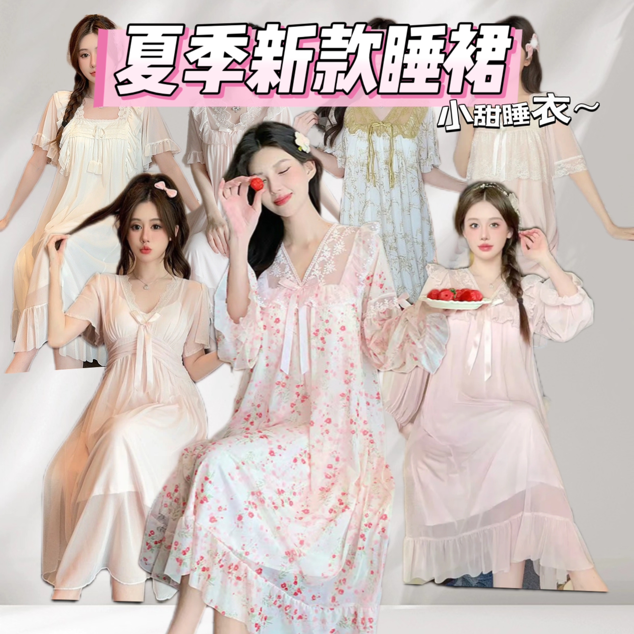 【101~130】按编码下单 夏季睡裙