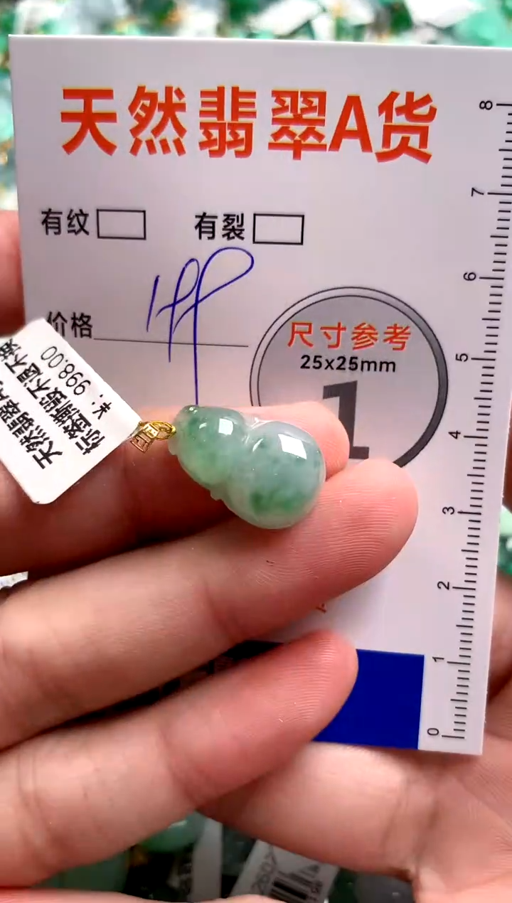 翡翠18K金镶嵌颈饰0431879350