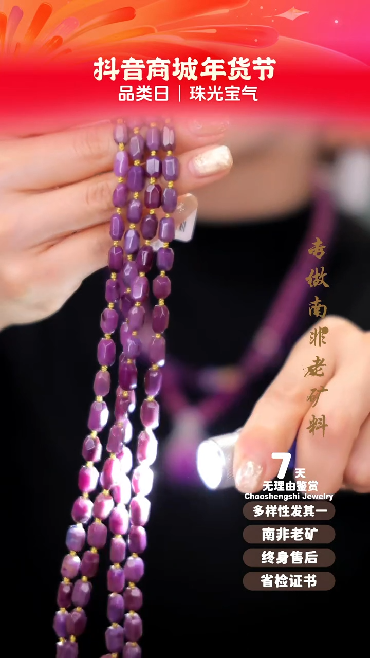 【闪购商品】苏纪石（舒俱来）项链18K金镶嵌1