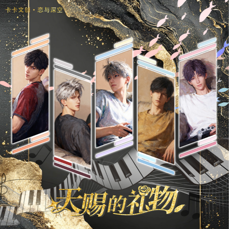 【卡卡文创】恋与深空金属邮票