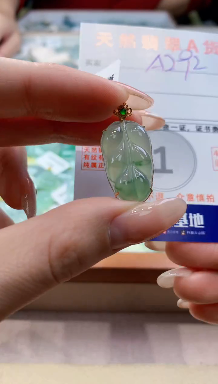 颈饰18K金镶嵌翡翠天然翡翠挂件  