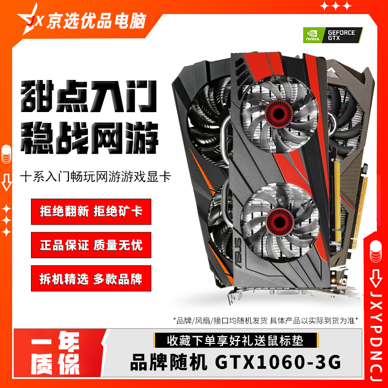 9新 Colorful/七彩虹 等随机GTX750TI/960/1060二手拆机电竞显卡商品图