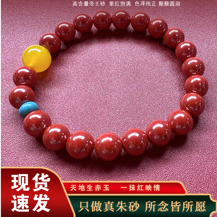 含辰砂工艺品故里朱砂(帝王砂)高含量砂红晶砂红纱辰砂手链手串