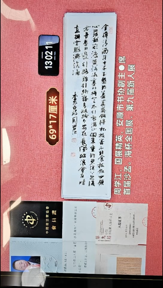 书法14    周老师书法作品