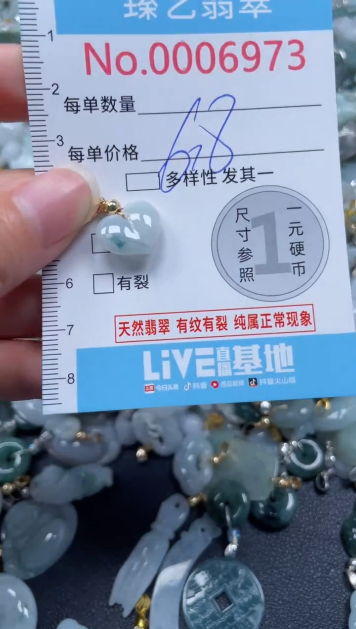 颈饰未镶嵌翡翠6973