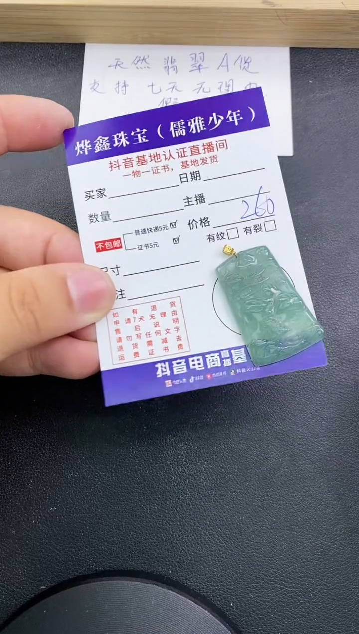 【闪购商品】翡翠颈饰18K金镶嵌天然翡翠A货赠皮绳
