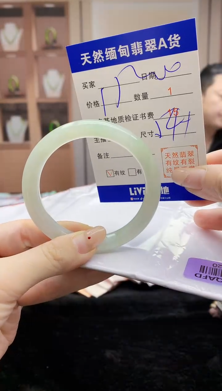 【闪购商品】翡翠手镯未镶嵌   H74-20