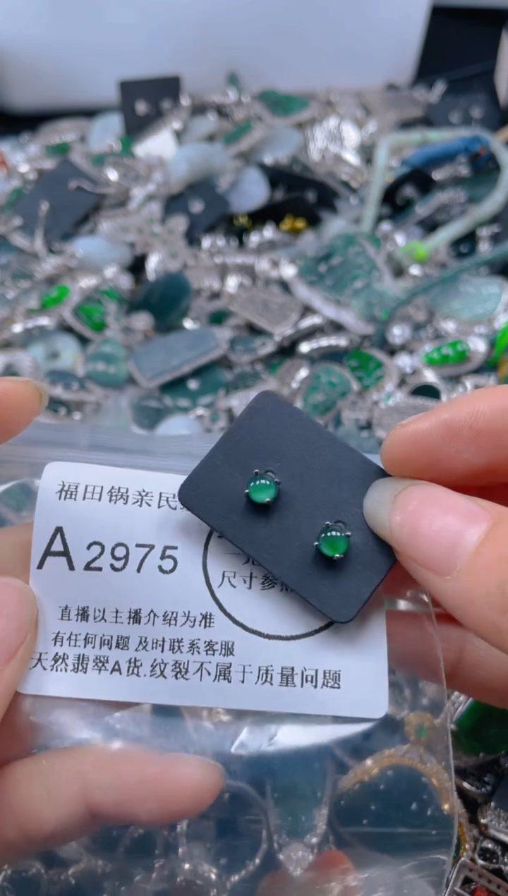 【闪购商品】翡翠吊坠(不含链)未镶嵌2975