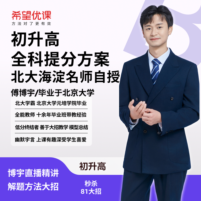 【初升高名师知识精讲】暑期名师（春季同步）知识精讲Y