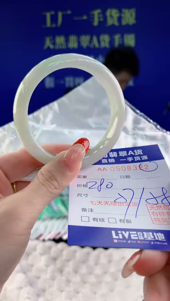 【闪购商品】翡翠手镯未镶嵌22天然A货翡翠