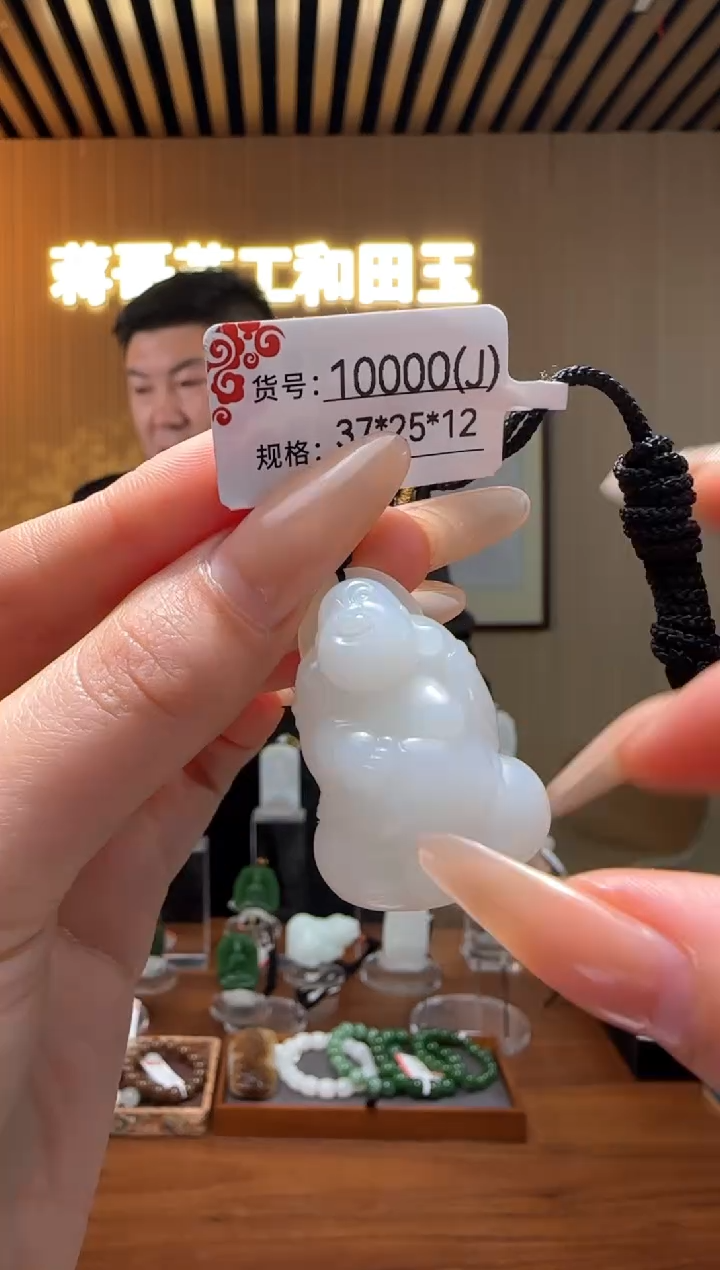 【闪购商品】和田玉吊坠未镶嵌J