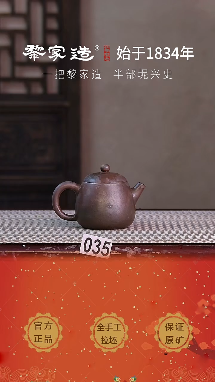 壶035P容量约100cc薄胎柴烧球孔无盒