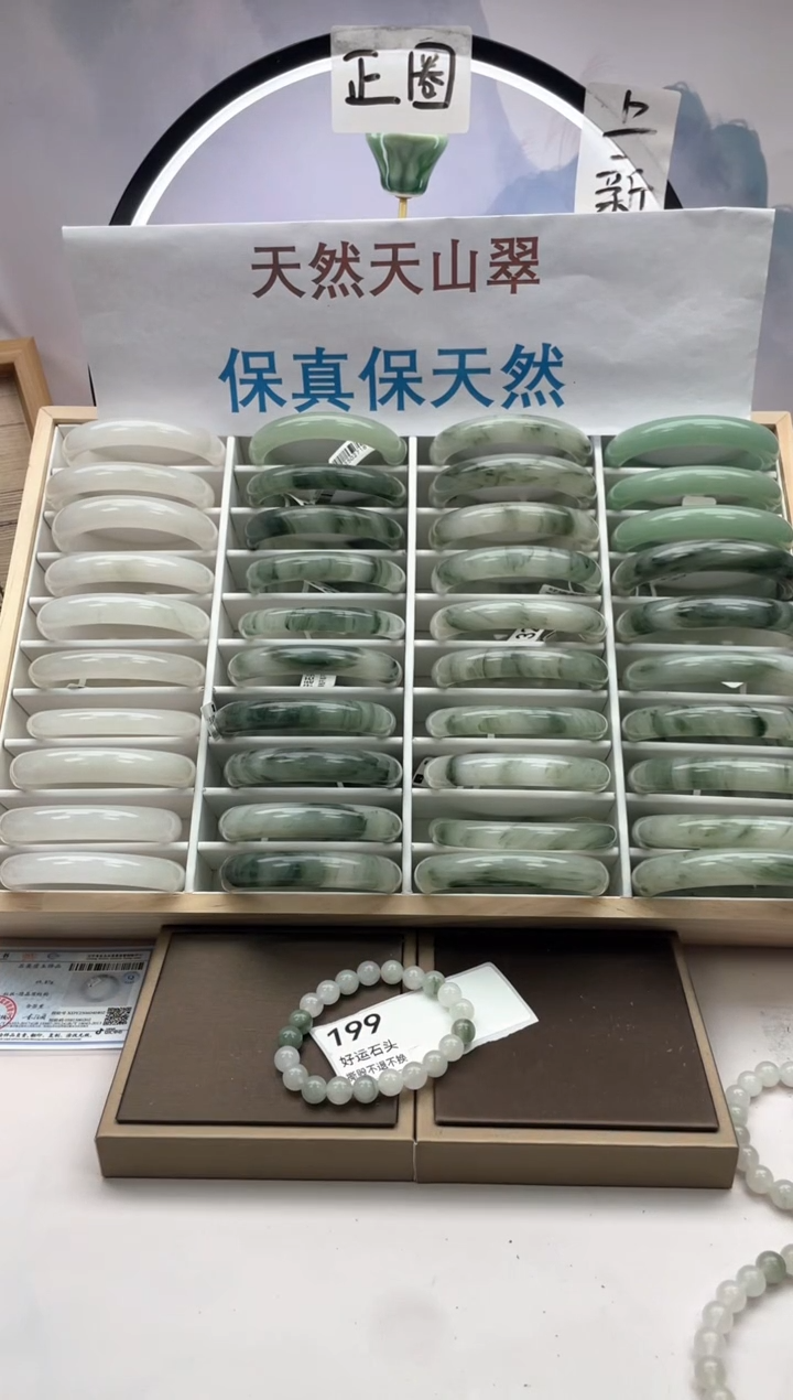 未镶嵌手镯石英质玉199手串