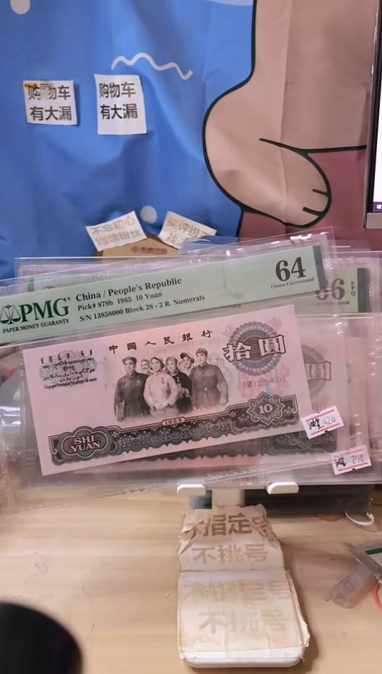 【闪购商品】13858000豹子号64分！！！