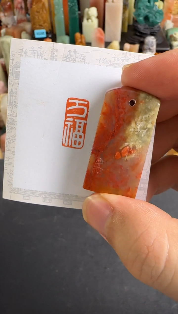 老挝石印石编号编号3844