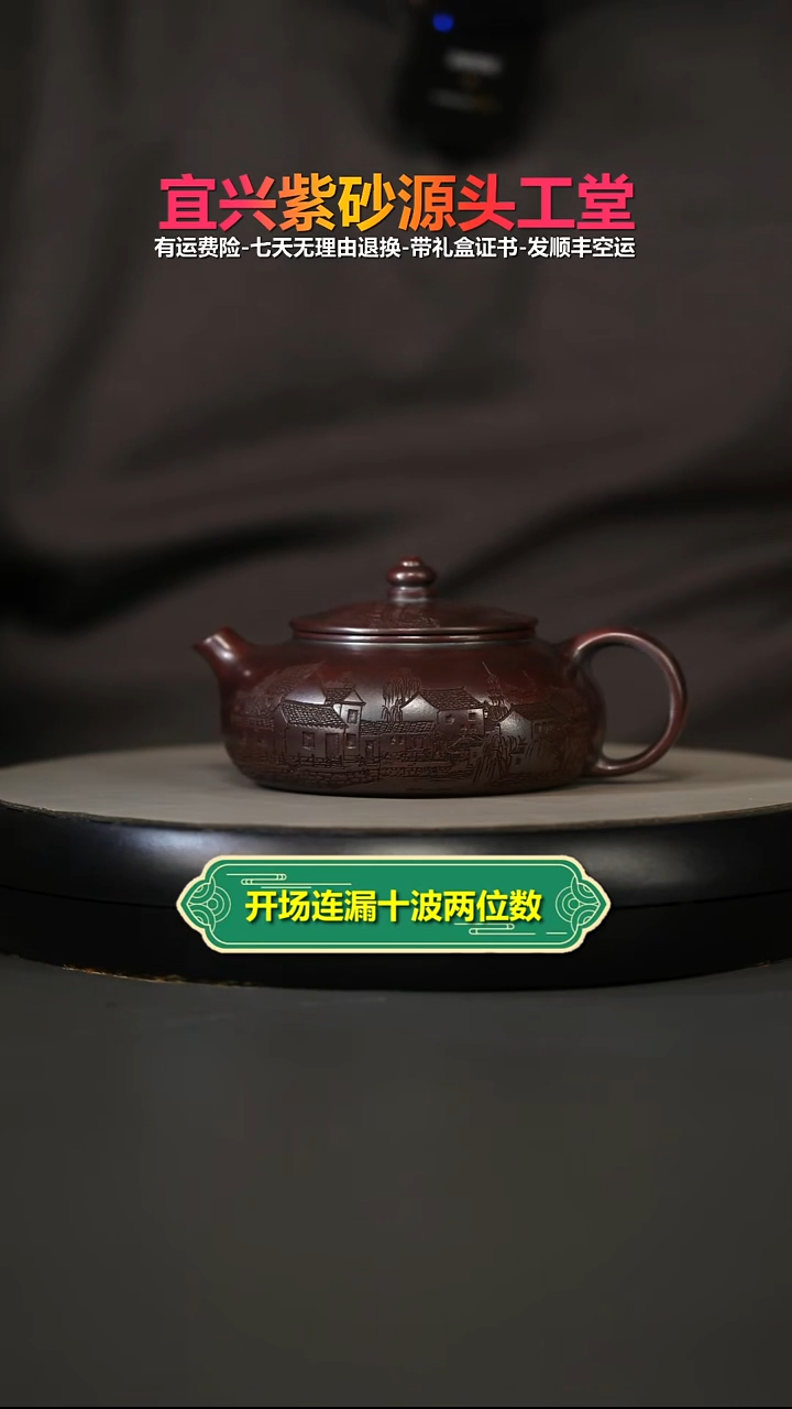 茶壶紫砂陈景明铁血红砂烟雨入江南寒江220CC