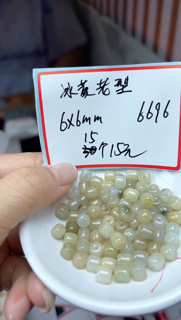 手饰翡翠未镶嵌6696冰黄老型翡翠6*615颗15元