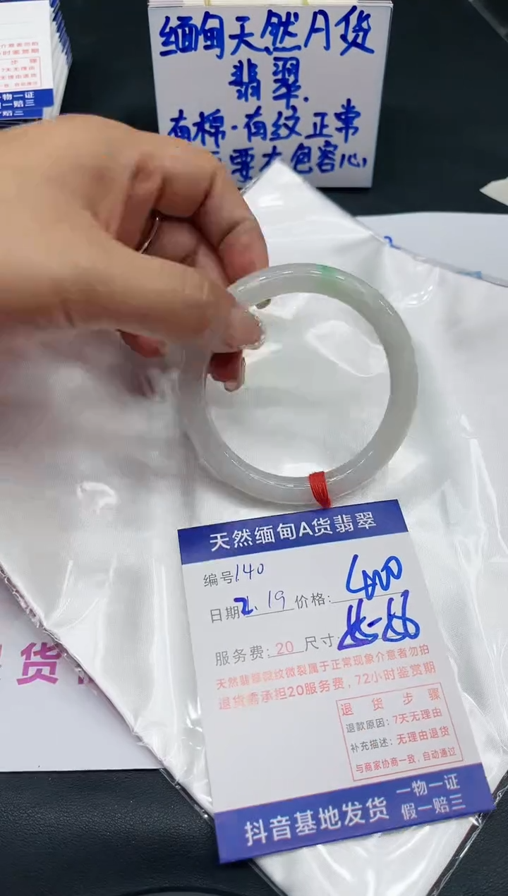 【闪购商品】翡翠手镯未镶嵌11111111