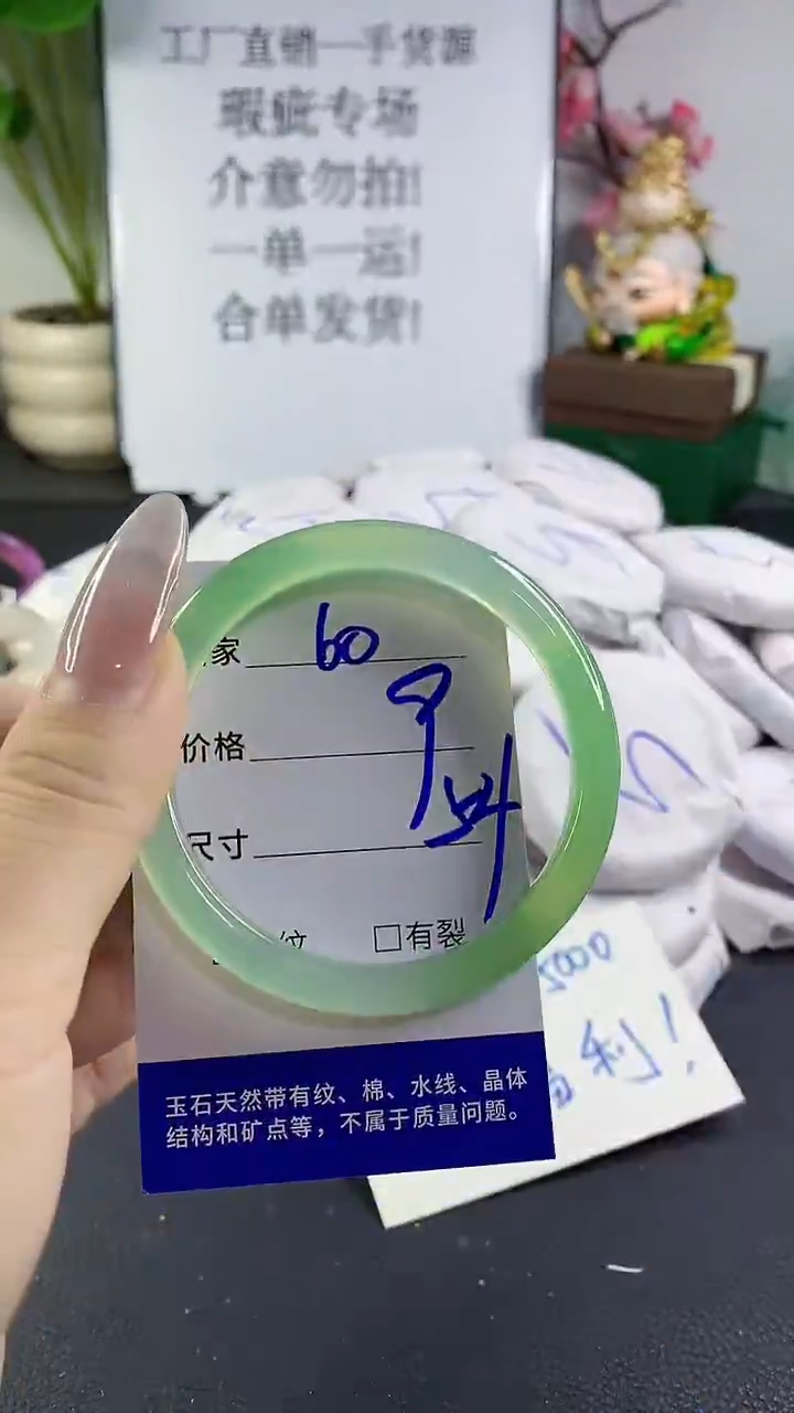手镯玛瑙/玉髓未镶嵌60