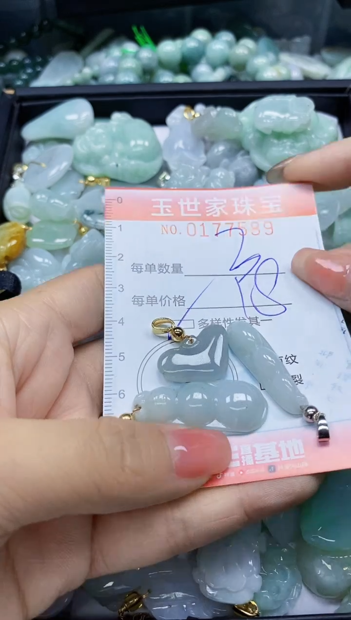 【闪购商品】翡翠颈饰未镶嵌闪购0177589多样性发其一