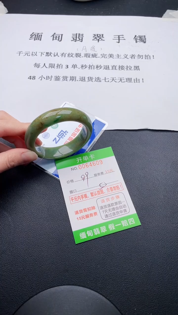 【闪购商品】翡翠手镯未镶嵌09天然A货翡翠