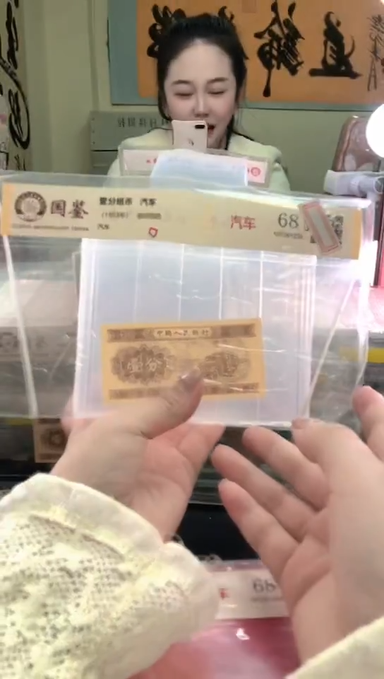1953壹分单张 国鉴评级-1-HC-8888