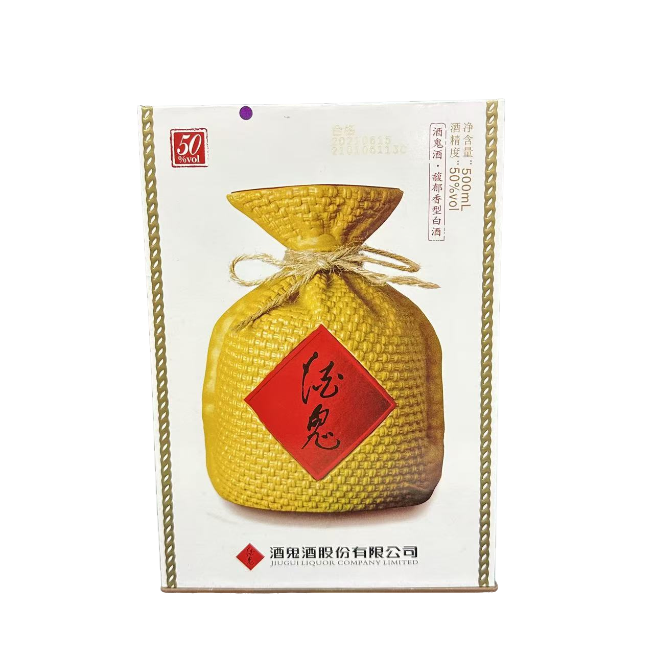 酒鬼 50度500ml*1瓶 白酒