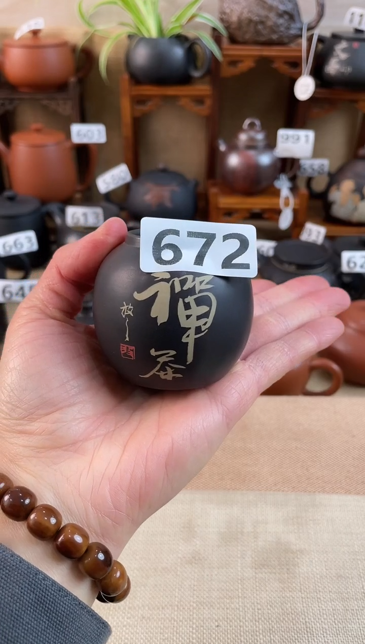 s*s建水紫陶放漏672
