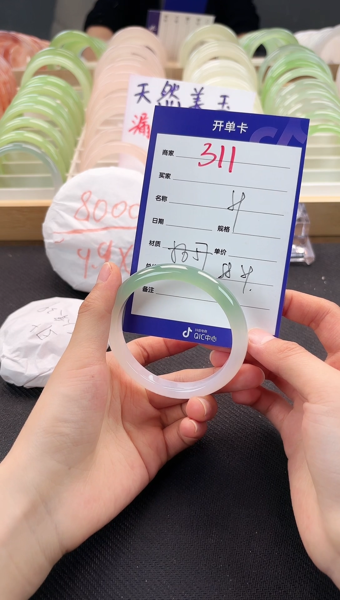 手镯玛瑙/玉髓未镶嵌311