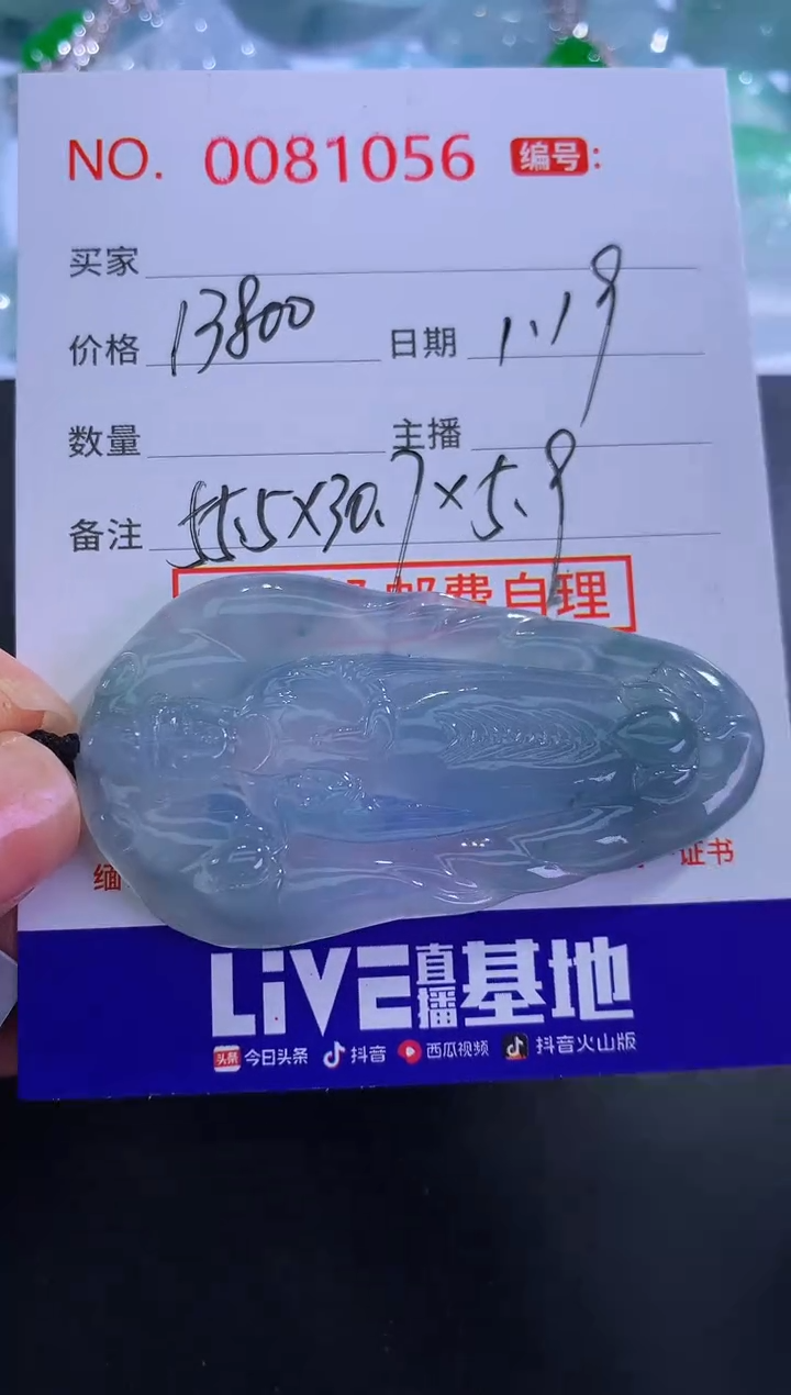 【闪购商品】翡翠颈饰未镶嵌！