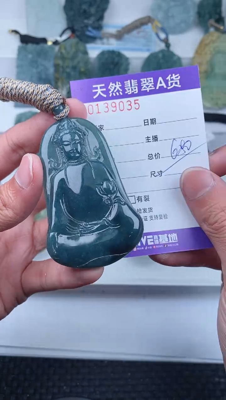 【闪购商品】翡翠颈饰未镶嵌       035