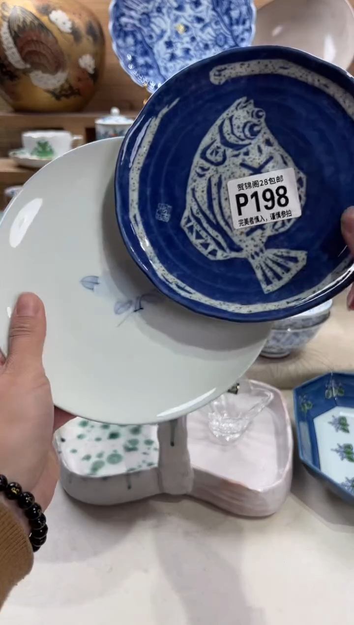 瓷片用*      P198