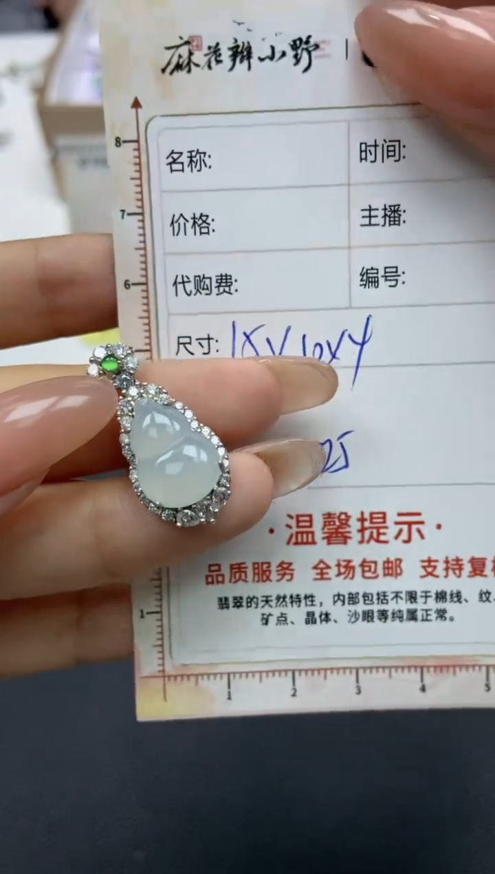 【闪购商品】定制翡翠未镶嵌天然翡翠A货73