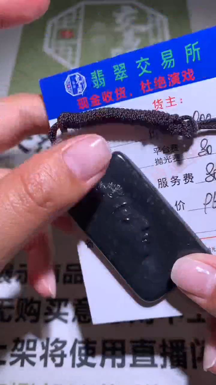 【闪购商品】定制翡翠未镶嵌P毛货-不退不换-多样性发货