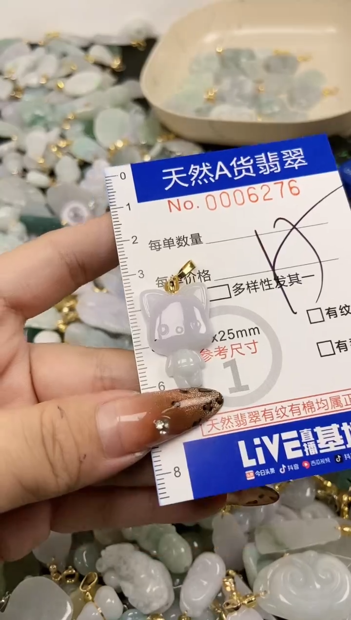 【闪购商品】翡翠颈饰未镶嵌天然A货翡翠