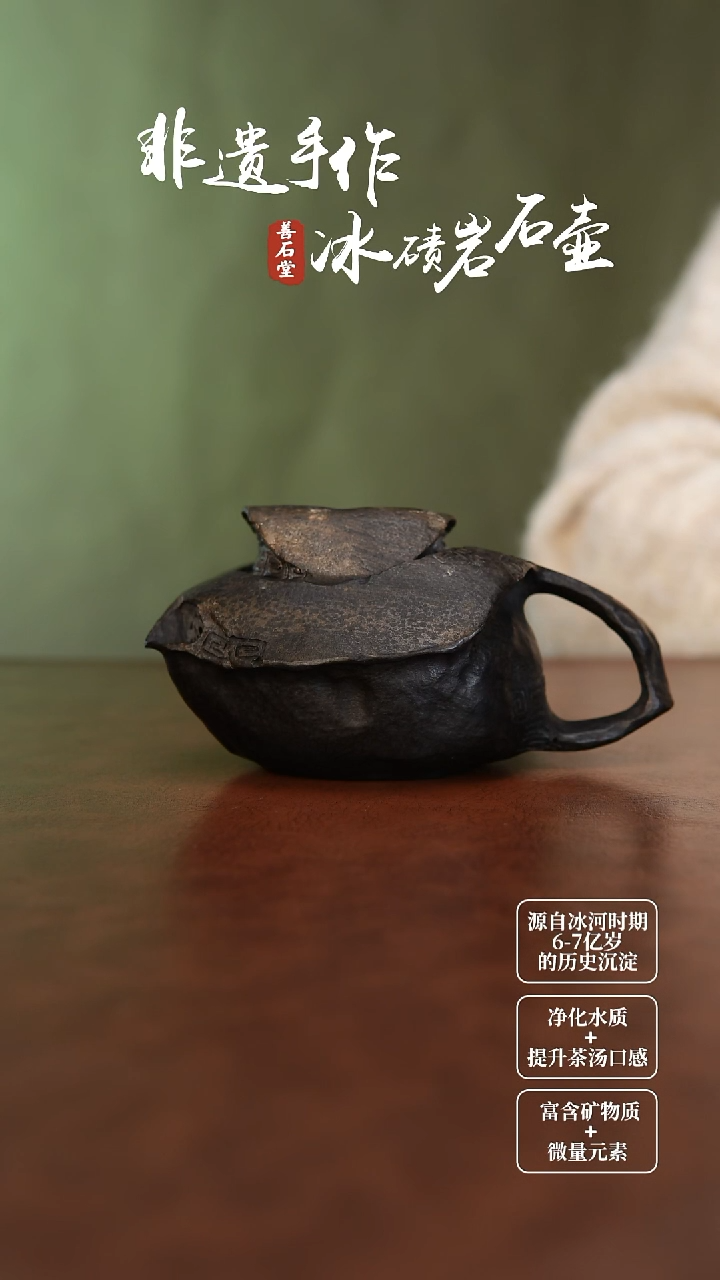 自**限天然冰碛岩石头雕刻茶壶