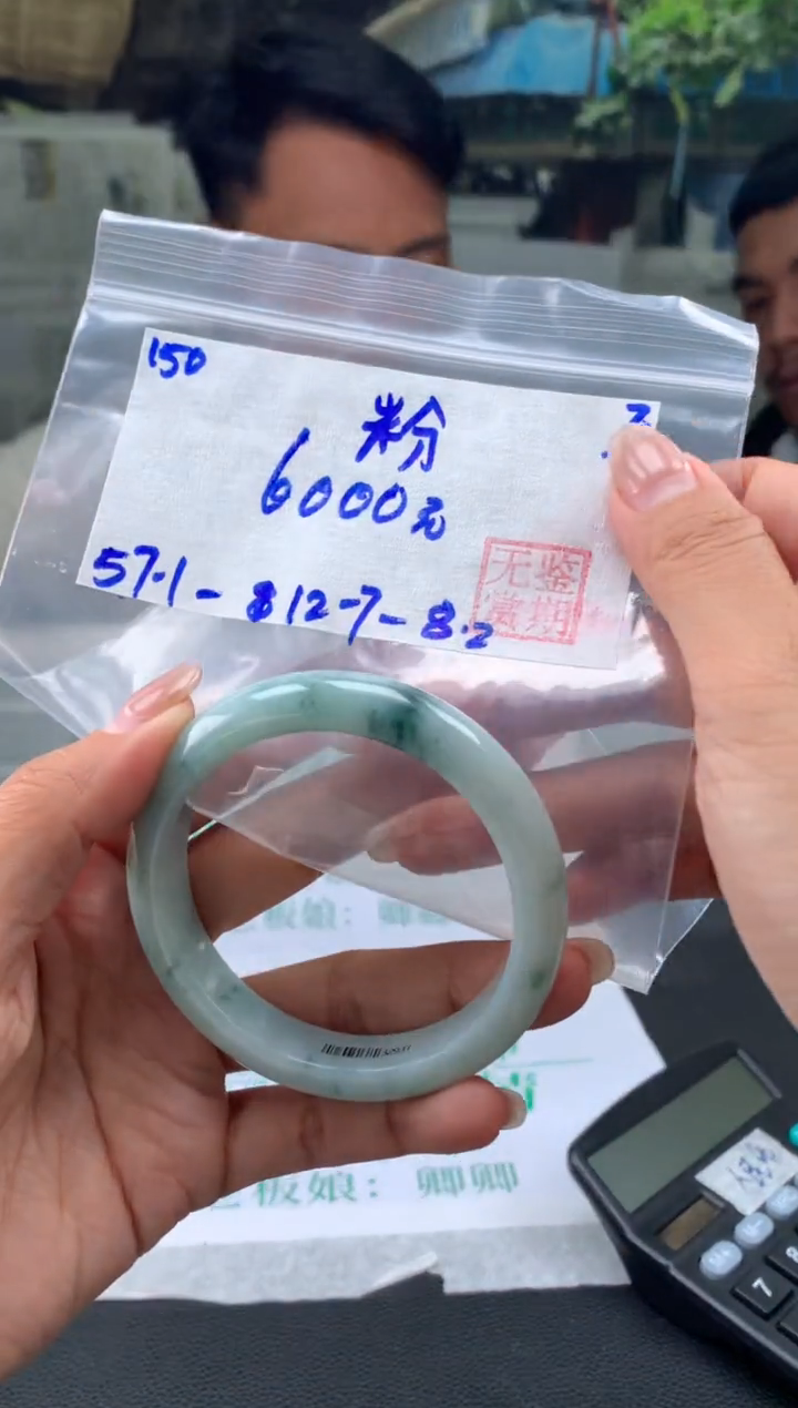 【闪购商品】翡翠手镯未镶嵌翡翠手镯 下单联系小耳机#150