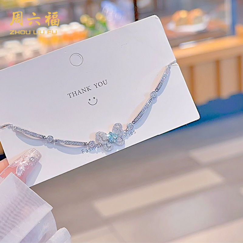 ZHOU LIU FU/周六福 925银合成锆石手链 轻盈舞动手链H2Q0108R