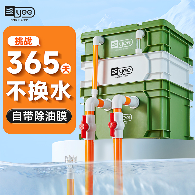 YEE鱼缸周转箱过滤器静音滴流盒水循环外置过滤桶鱼池过滤箱