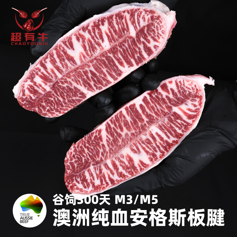 原切牛排澳洲558厂纯血安格斯板腱整条进口雪花牛肉健身烤肉火锅