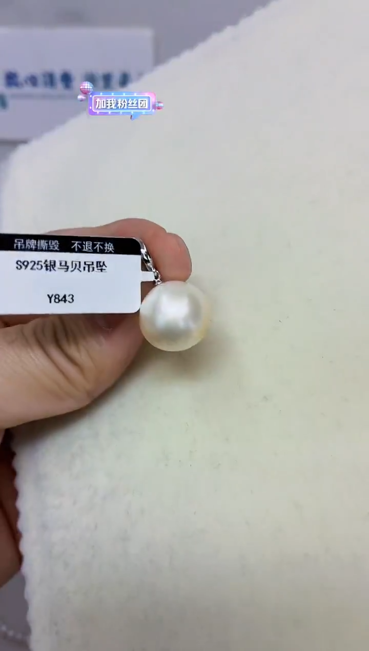 银S925镶嵌DA海水珍珠吊坠 y843